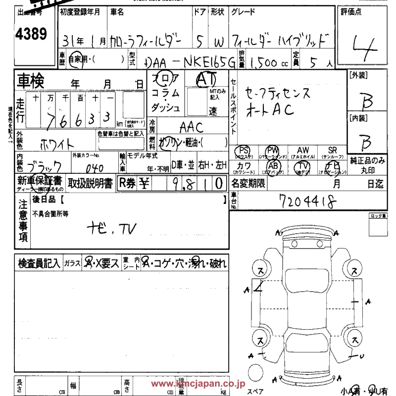 GS F BASE GRADE