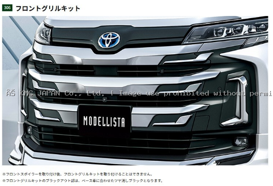 Toyota Noah 90 Series Modellista Front Grille Kit (Advanced Park Equipped) – Genuine OEM
