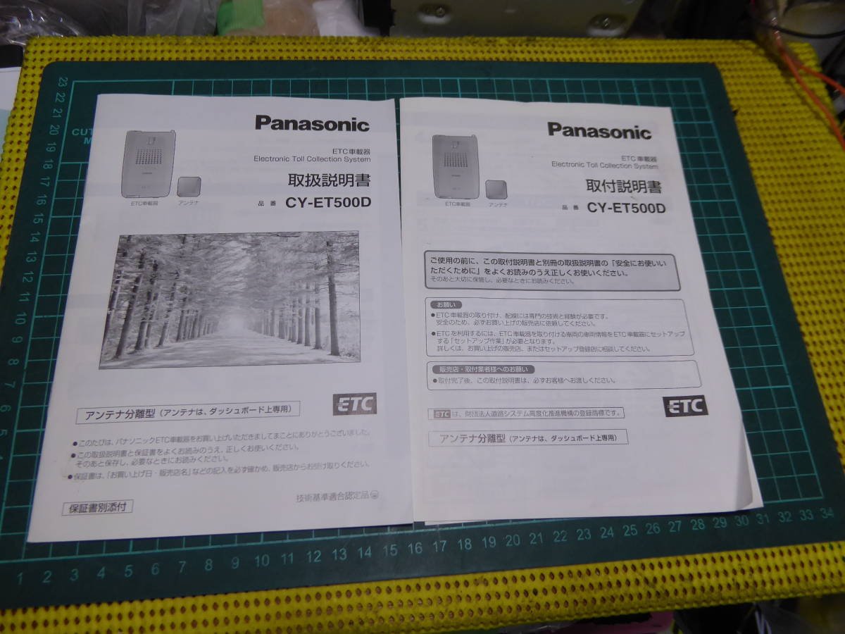 Panasonic ETC CY-ET500D 211030102 116805