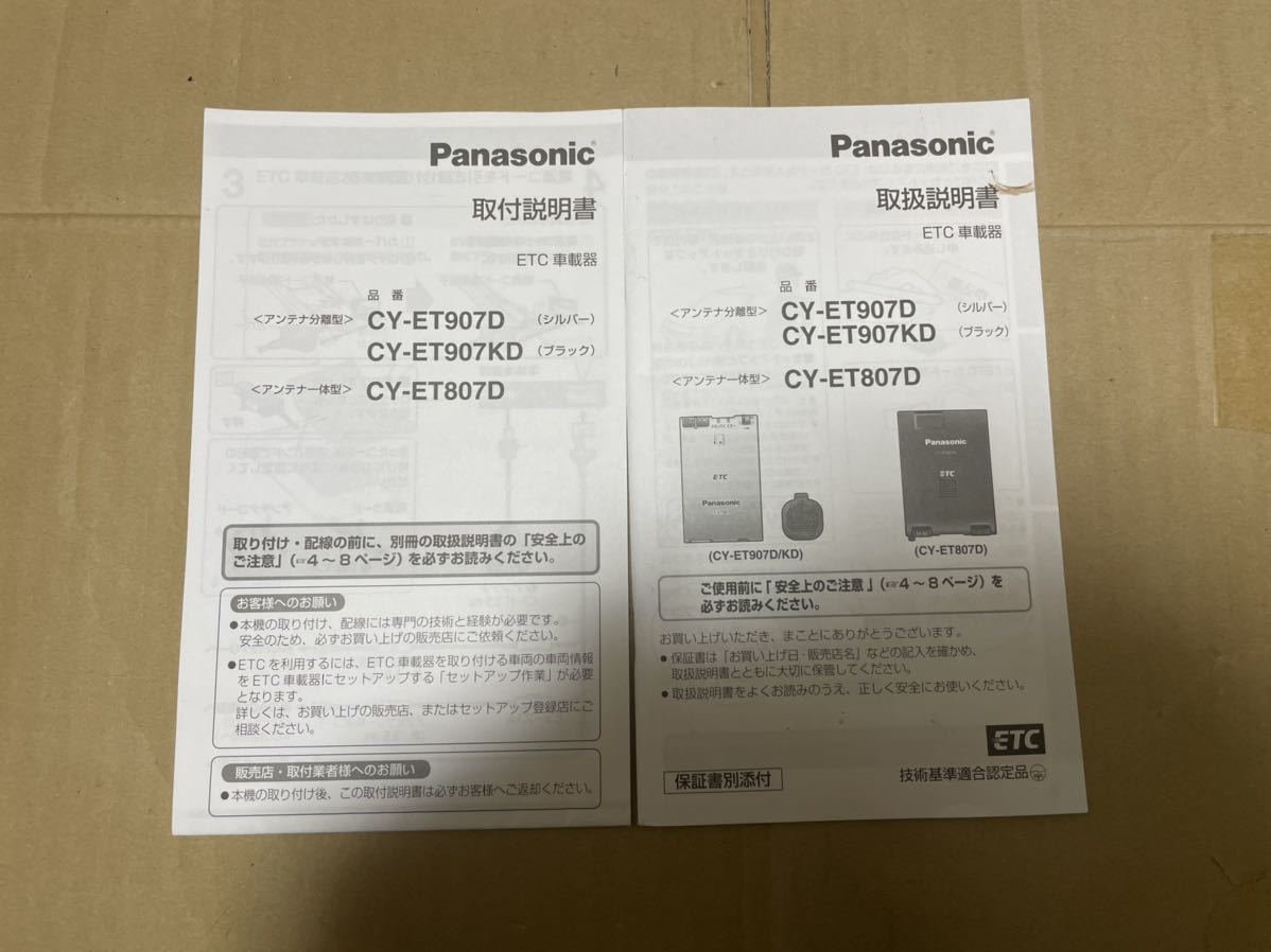 ETC CY-ET907D CY-ET907KD CY-ET807D 754767