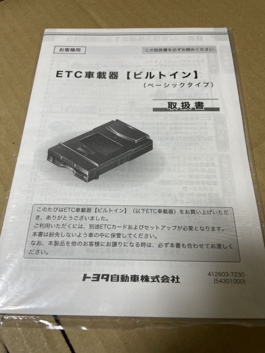 Toyota ETC 845030