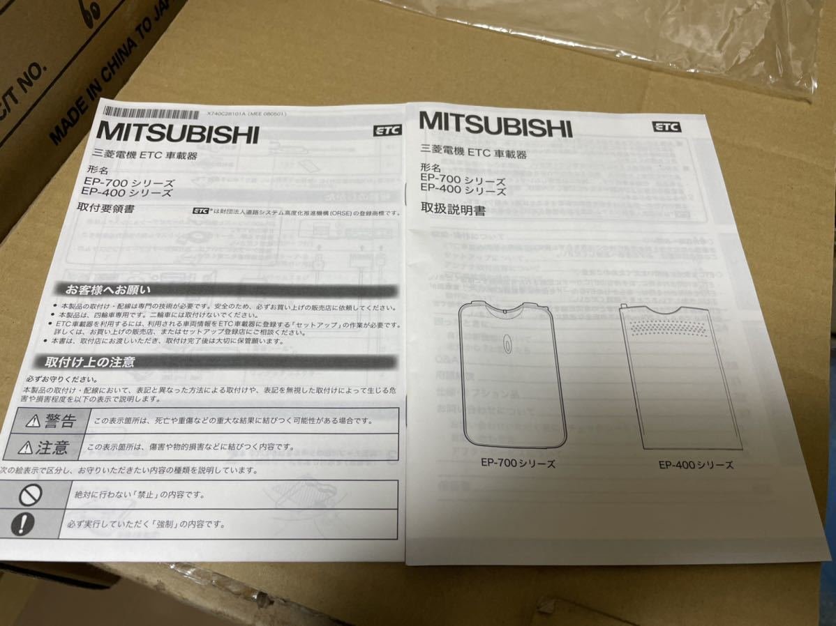 EP-400 EP-700 ETC MITSUBISHI 853571