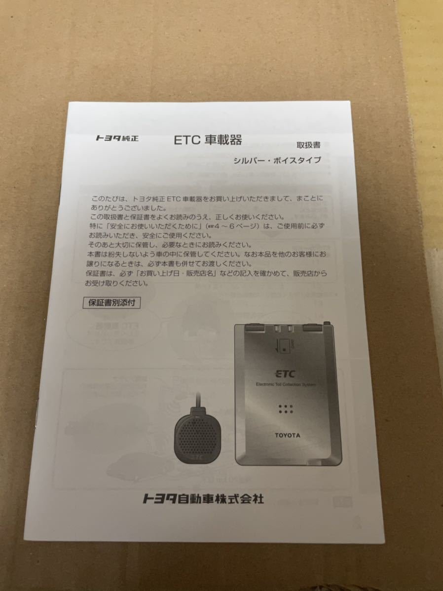 Toyota ETC 698638