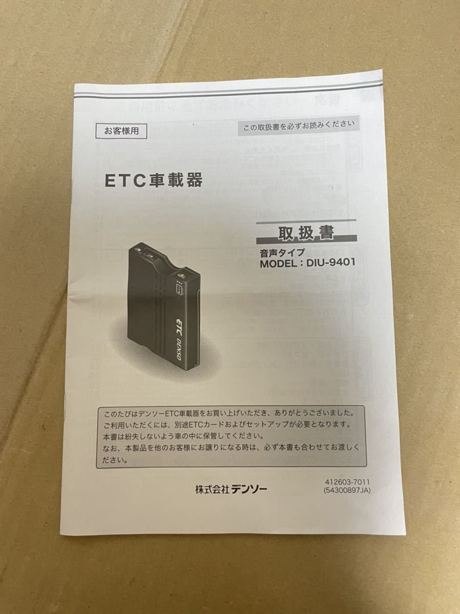 ETC DIU-9401 2014 4 983988