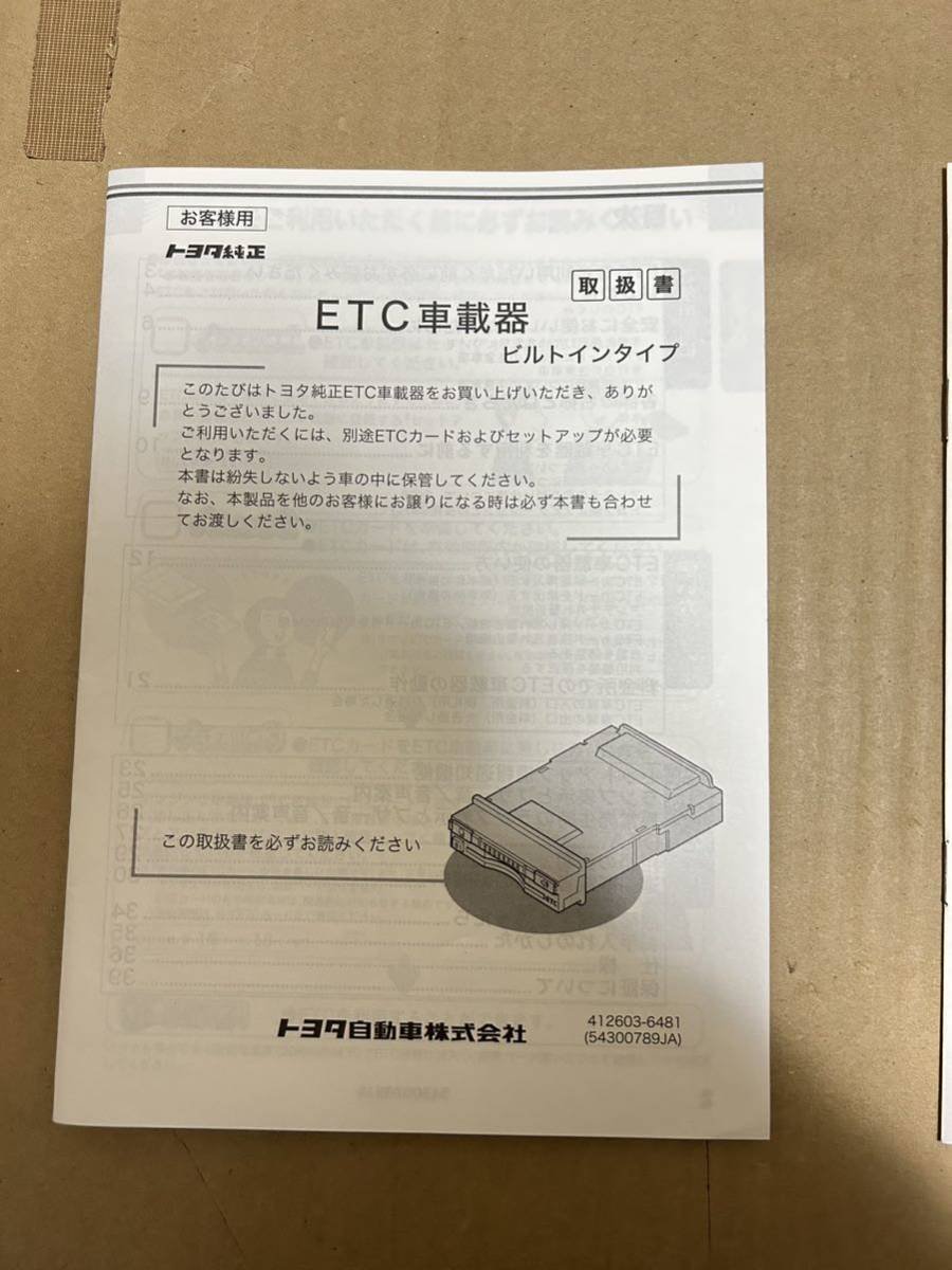 Toyota ETC 412603-6481 263824