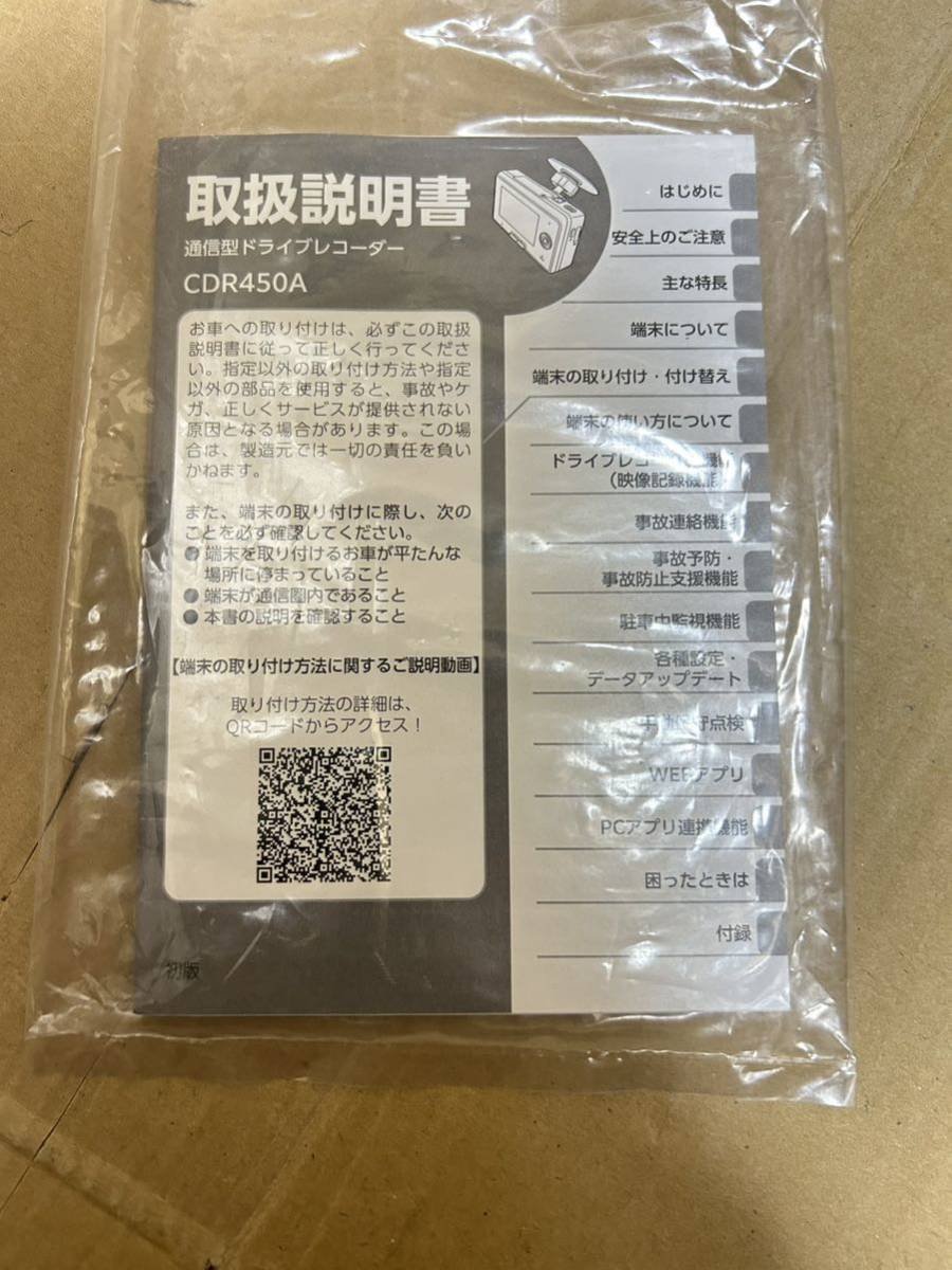 CDR450A dash camera 2021 887352