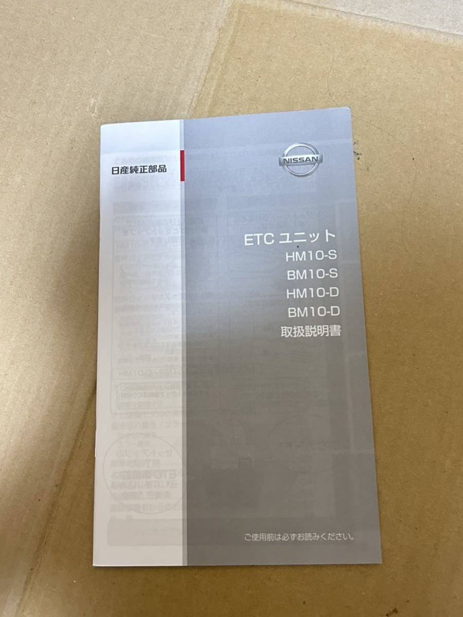 ETC HM10-S BM10-S HM10-D BM10-D Nissan 643360