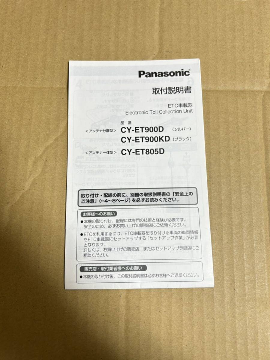 ETC CY-ET900D CY-ET900KD CY-ET805D 925541