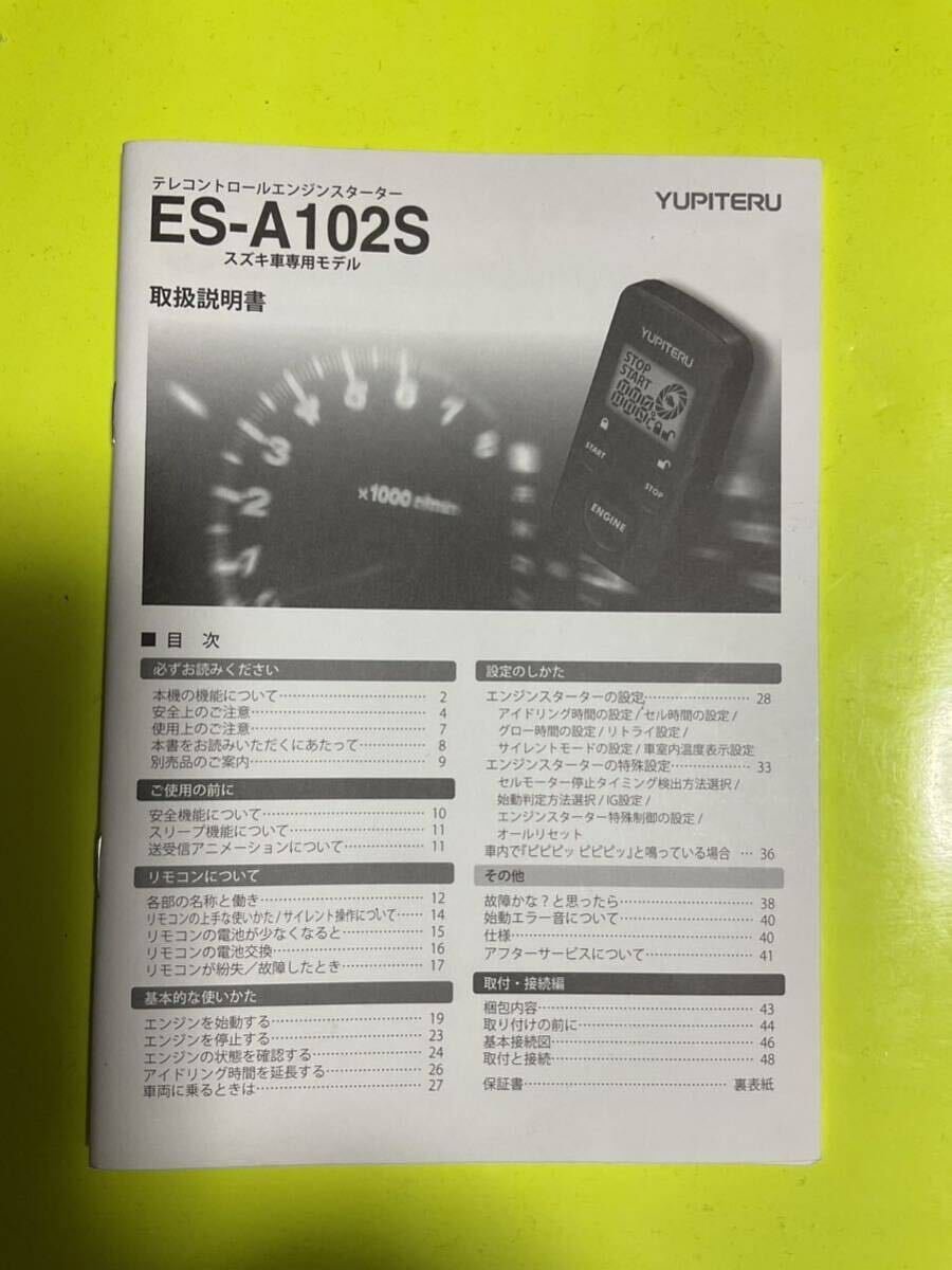 － ES－A102S ／ 166180