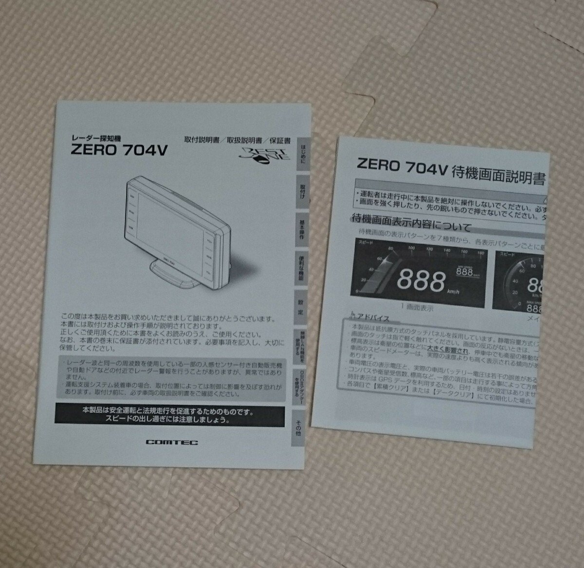 COMTEC radar detector ZERO704V # 440489