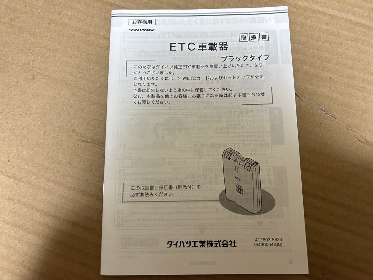 ETC 08686-K9004A Daihatsu 453175