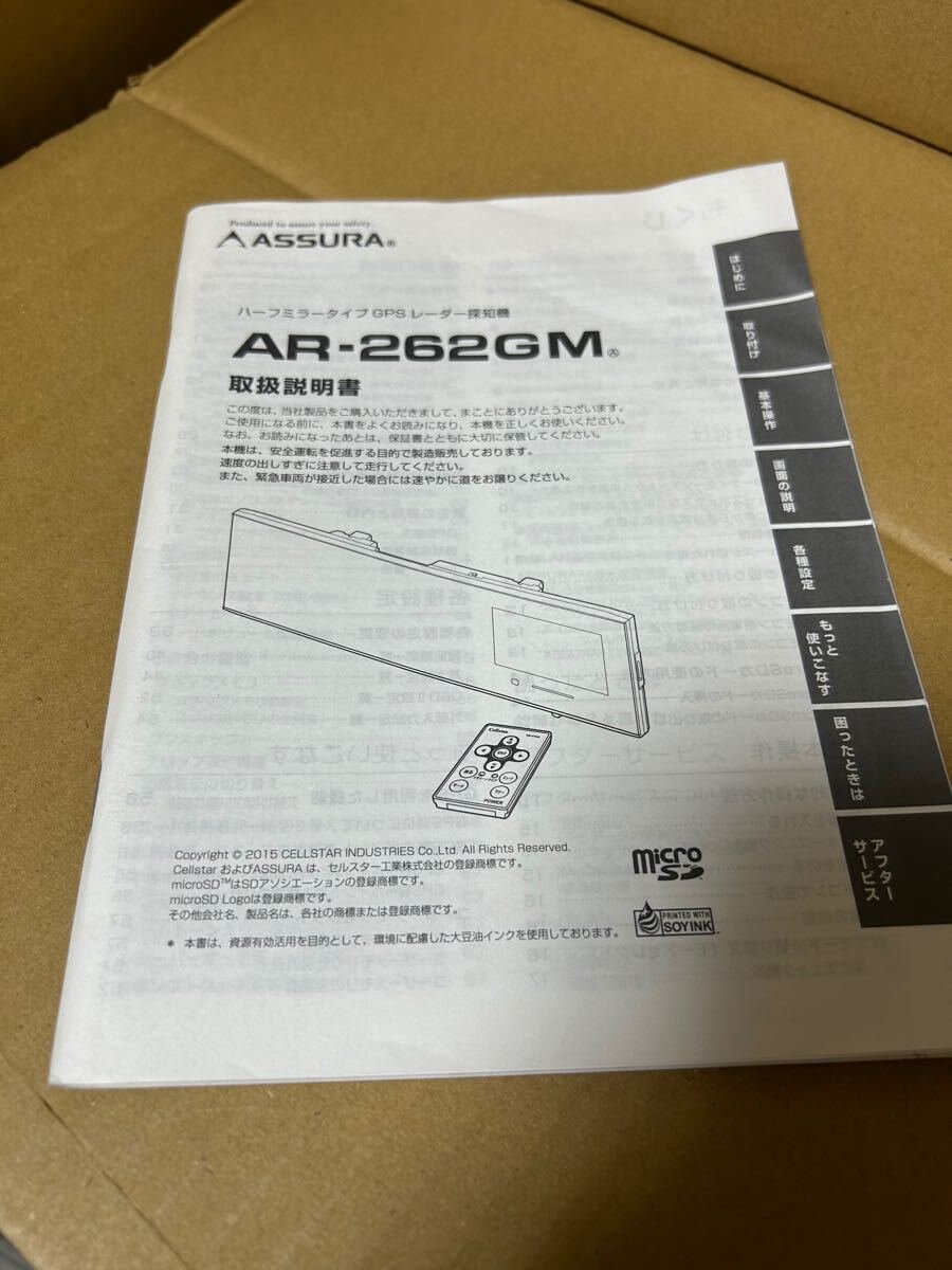 AR-262GM radar detector 519613