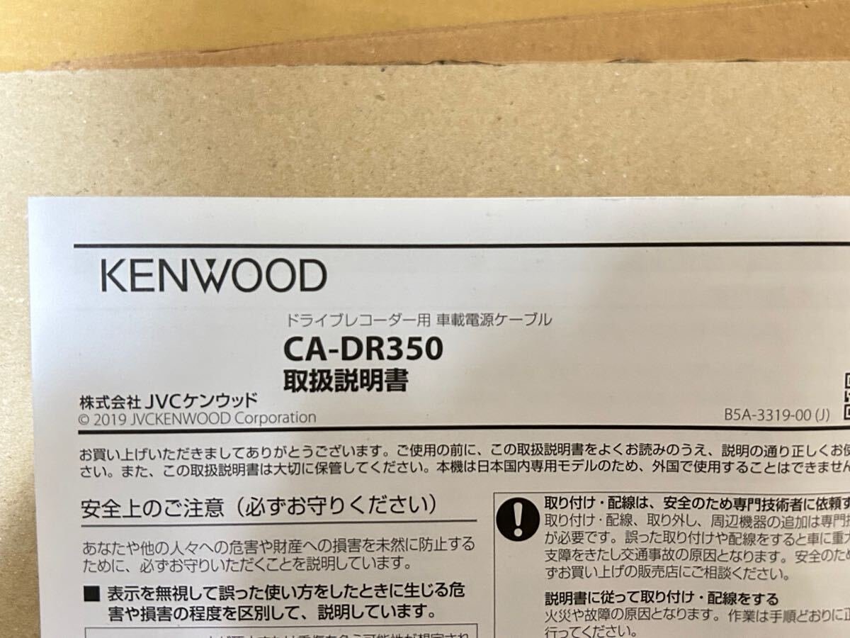 CA-DR350 KENWOOD 380701
