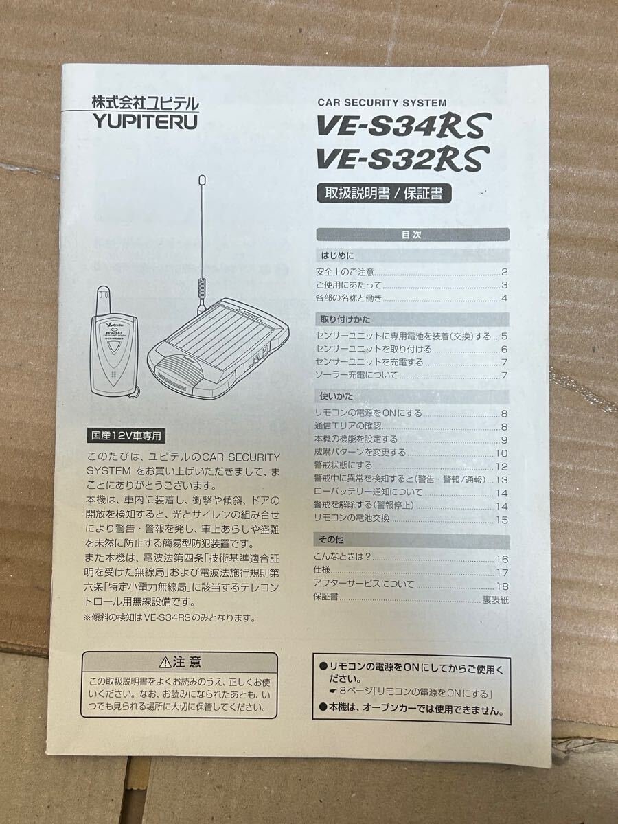 VE-S34RS/S32RS 152386