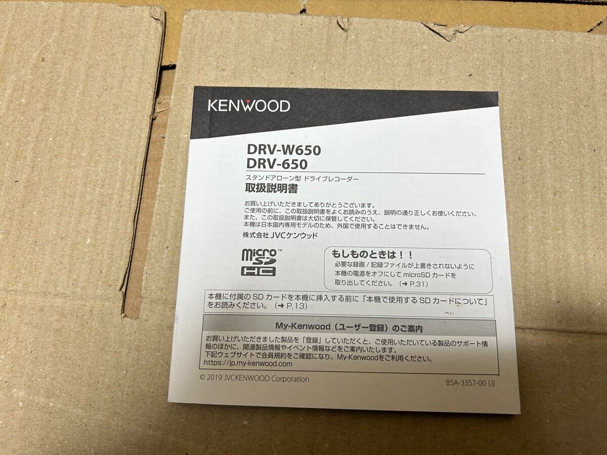 dash camera DRV-650 DRV-W650 243137