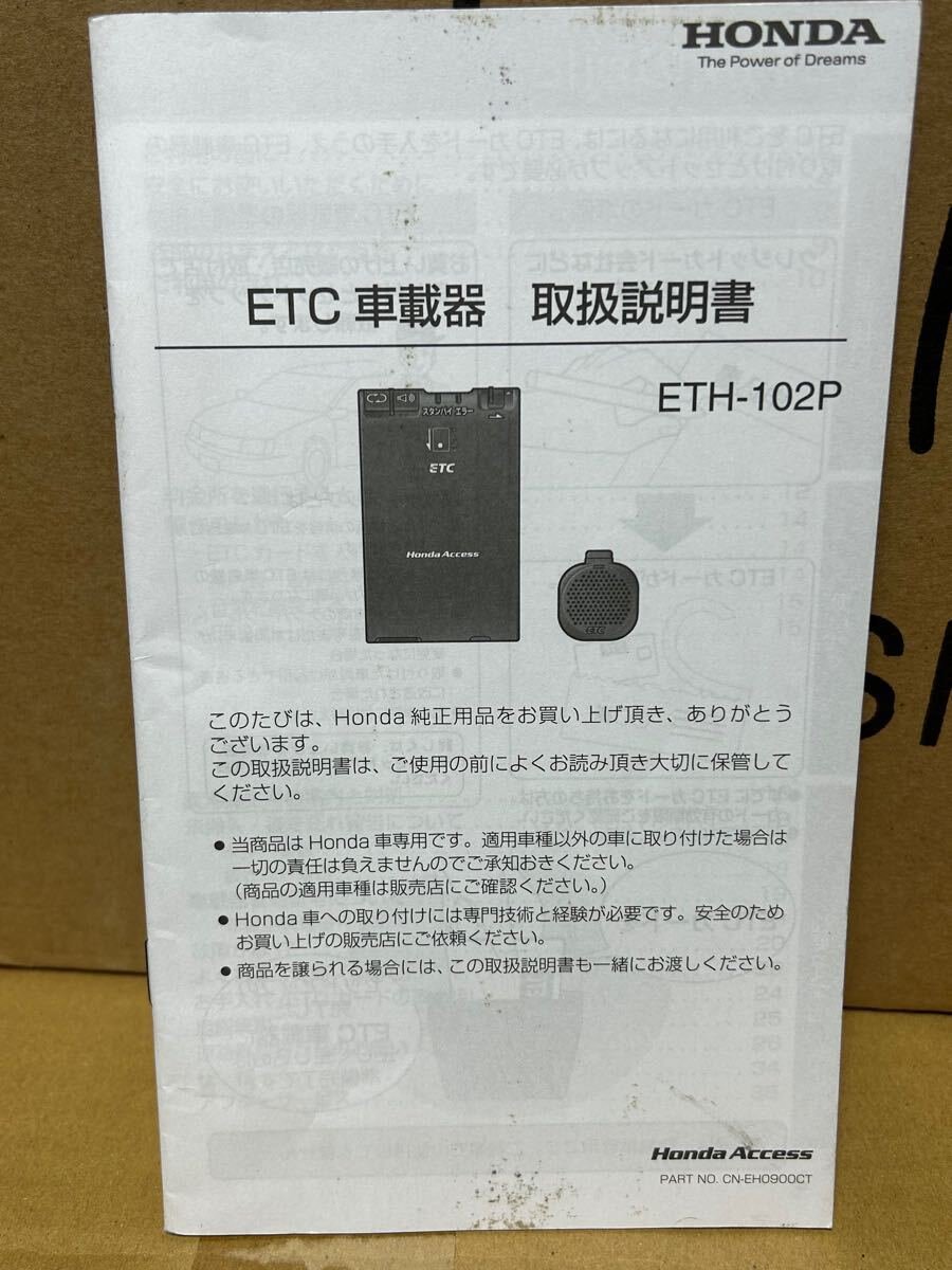 ETH-102P ETC Honda 436052