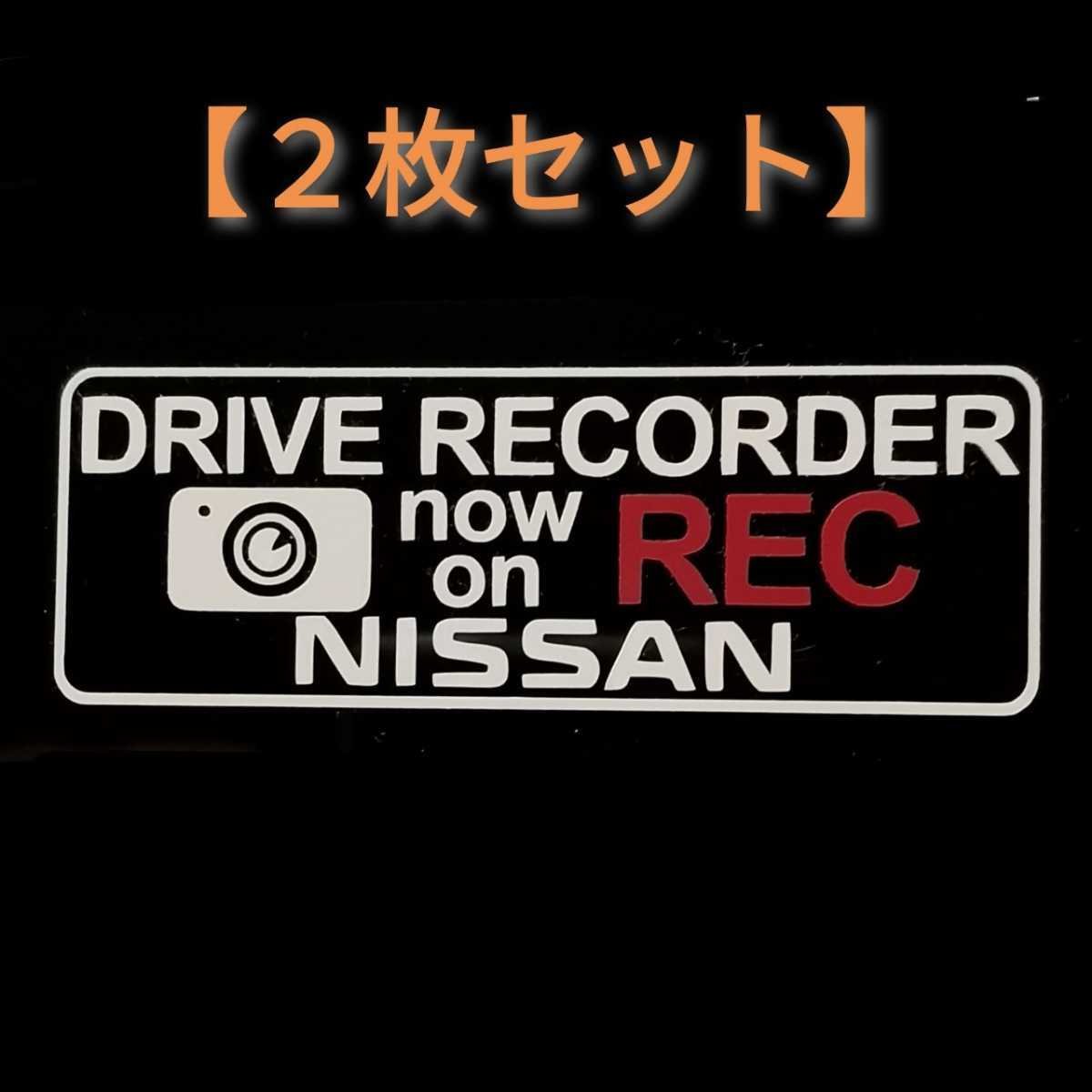2 dash camera Nissan N2-C 581566