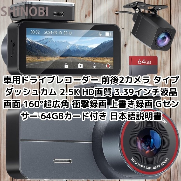 dash camera 2 2.5K HD 3.39 160° 64GB 961221