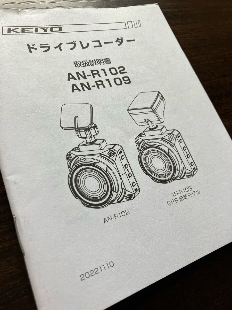 KEIYO AN R102/AN R102 dash camera 840596