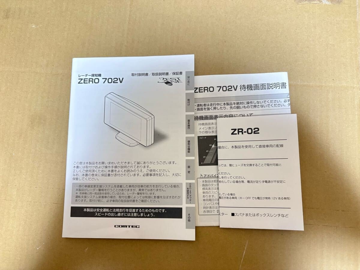 radar detector ZERO 702V 267809