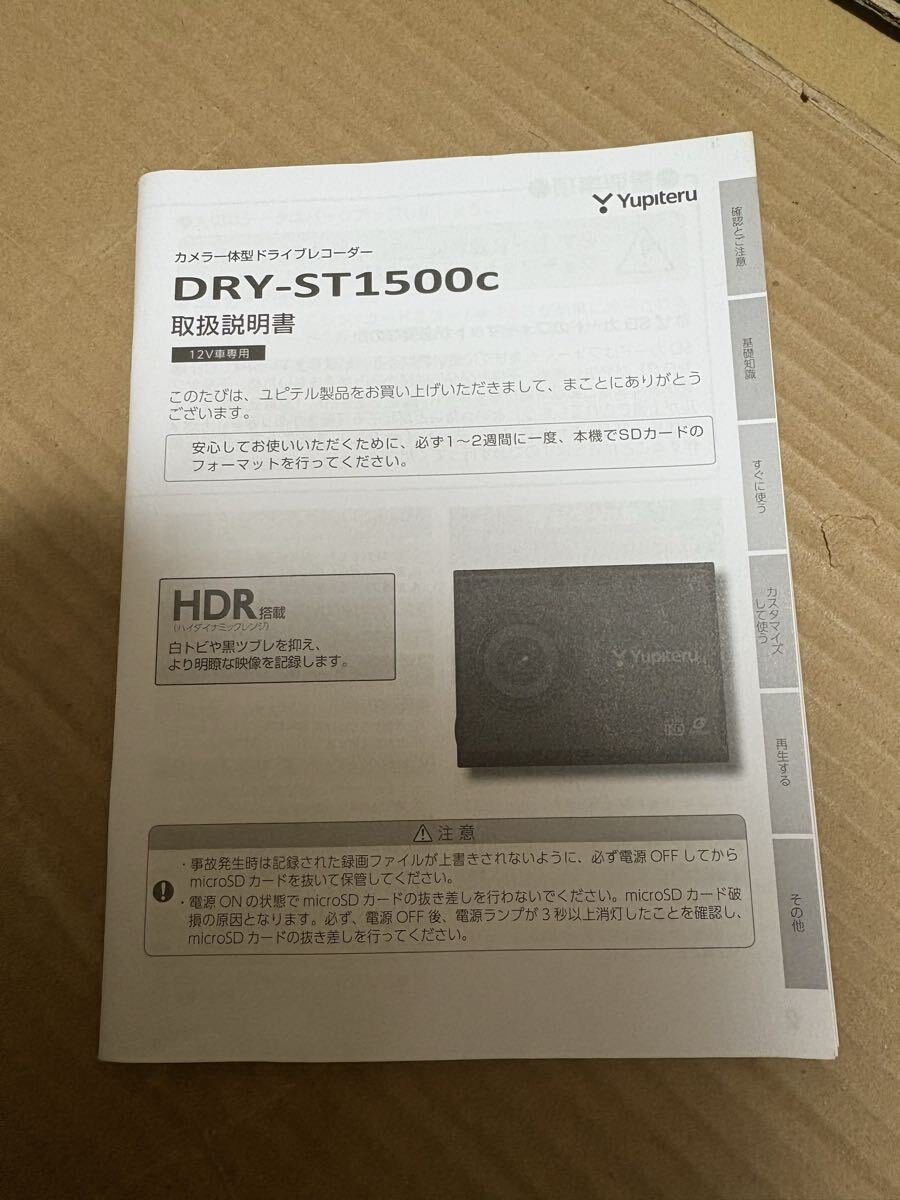 dash camera DRY-ST1500c 342420