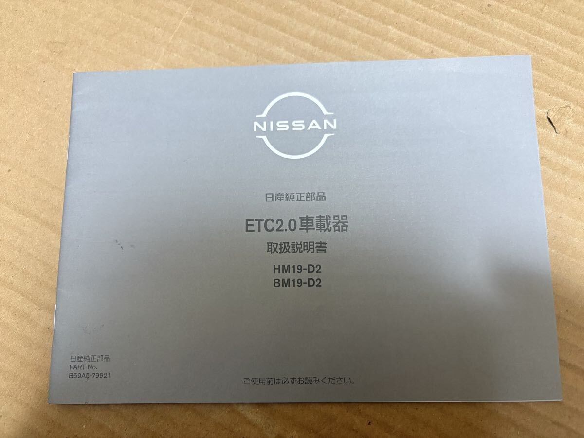 Nissan ETC2.0 HM19-D2 BM19-D2 NISSAN 2018 11 358070
