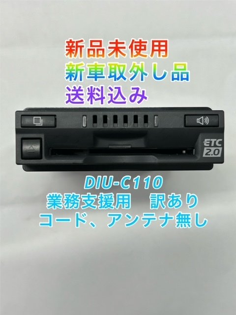 073479 ETC2.0 DIU-C110 358464