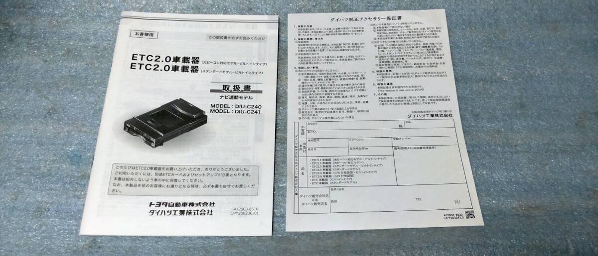 DIU-C240 DIU-C241 Toyota Daihatsu 886659