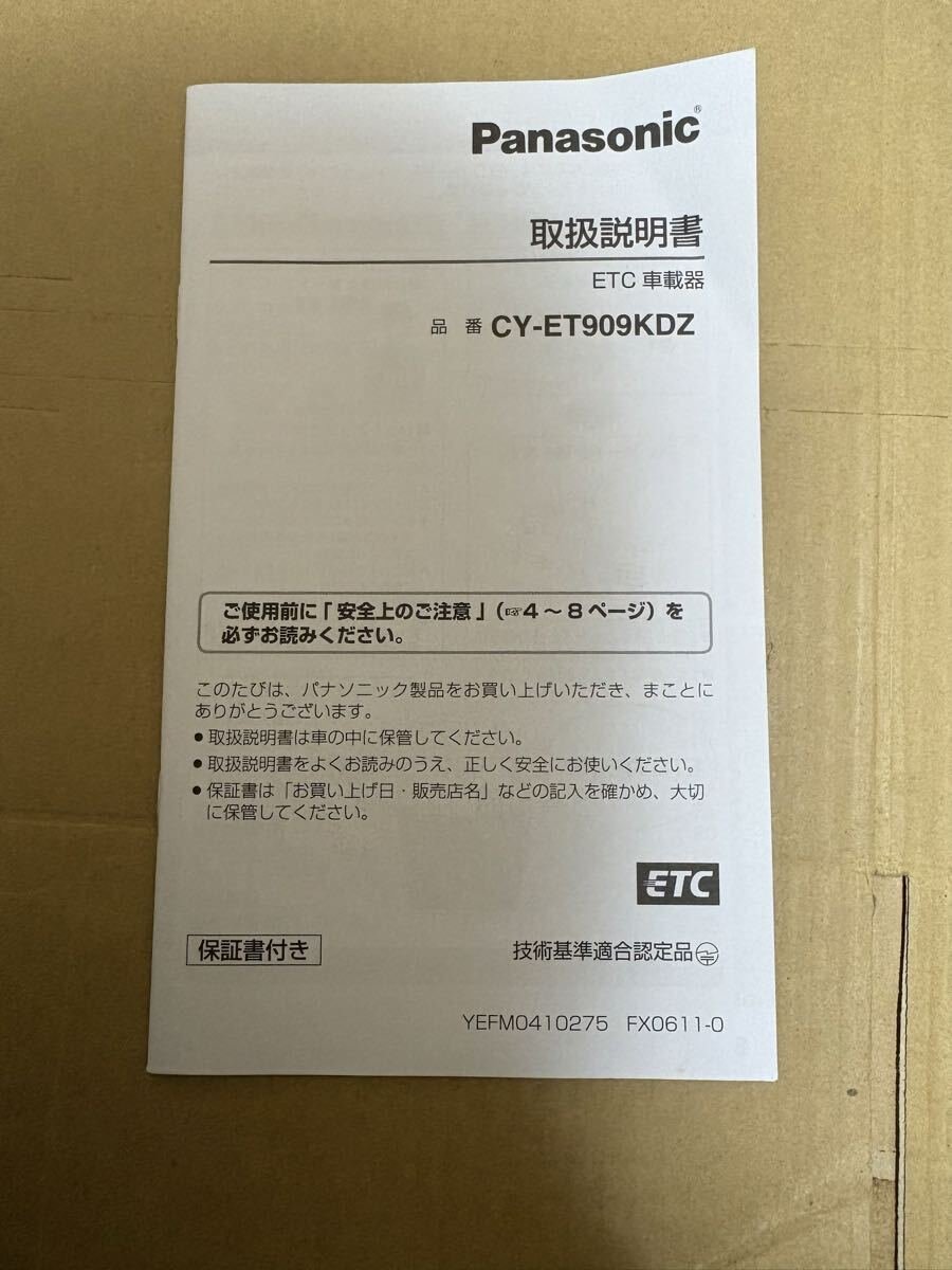 CY-ET909KDZ ETC 188535