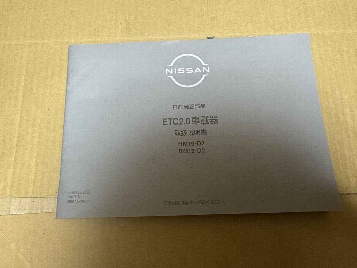Nissan ETC2.0 HM19-D2 BM19-D2 2018 11 664552