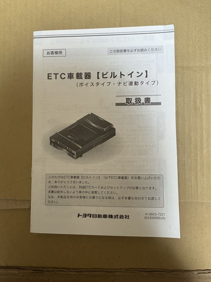 Toyota ETC 664567