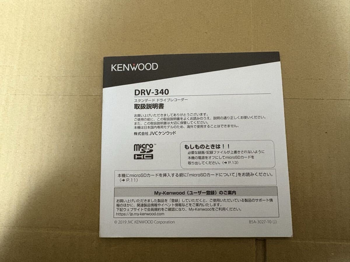 DRV-340 dash camera 195705