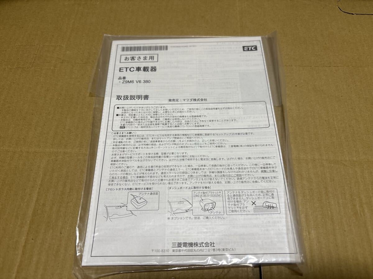 ETC Z9M6 V6 380 Mazda 471001