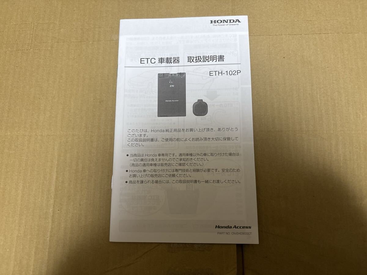 Honda ETC ETH-102P 702947