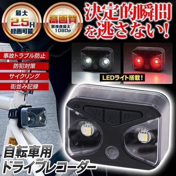 dash camera LED SD 914471