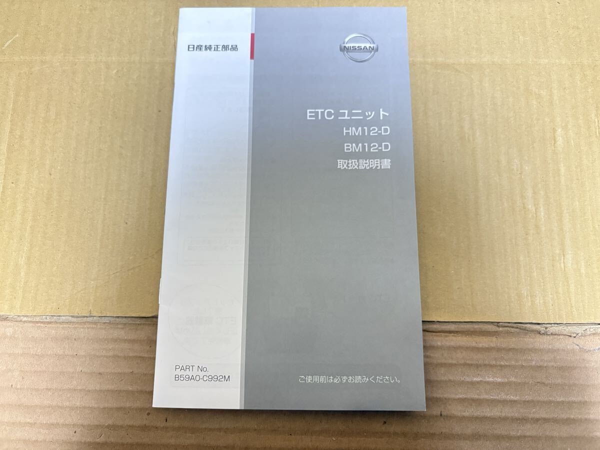 ETC HM12-D BM12-D Nissan 2012 5 789340