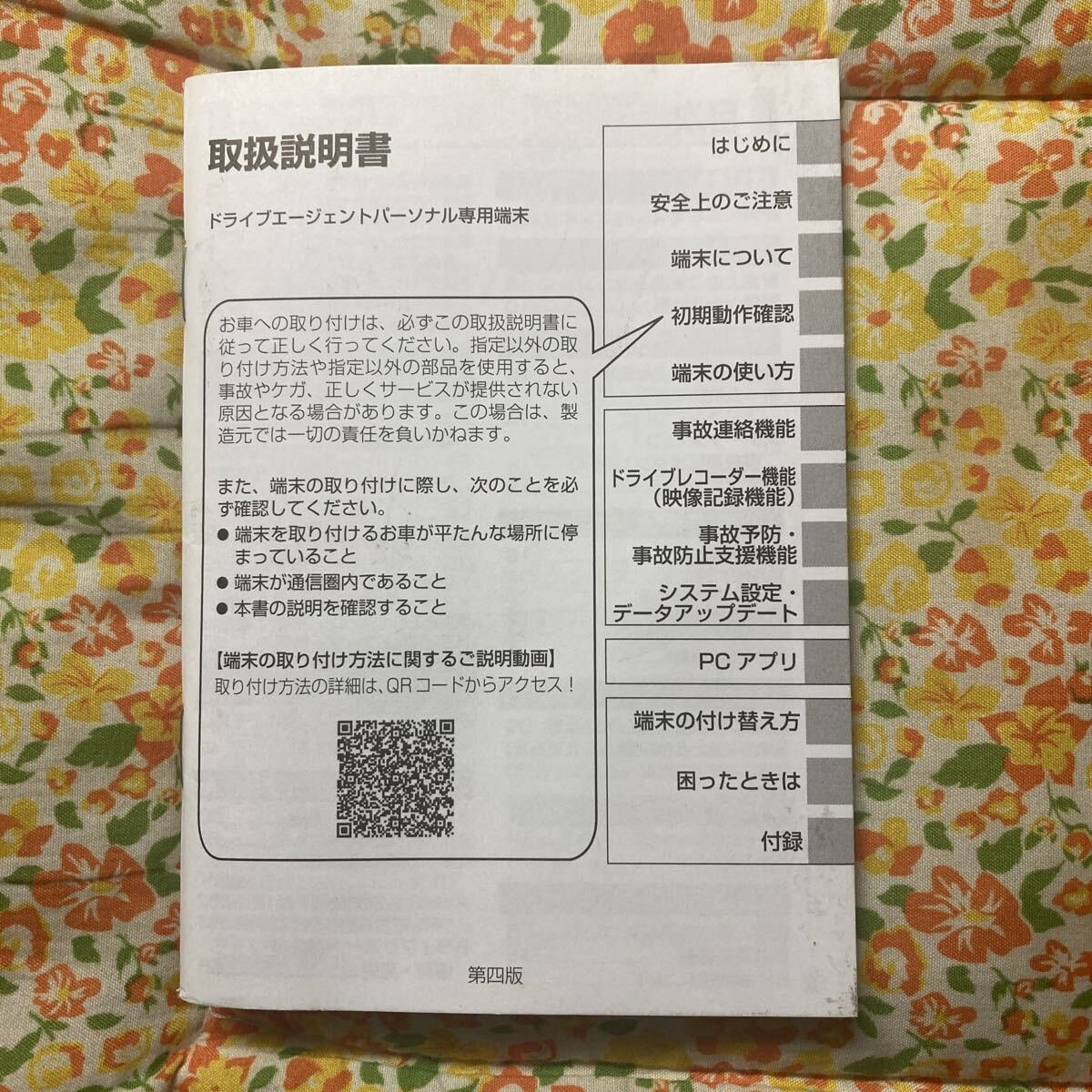Japan compact auto part 870322