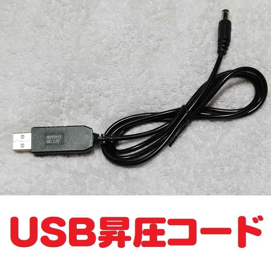 USB 5v → 12v 2.1mmDC 352957