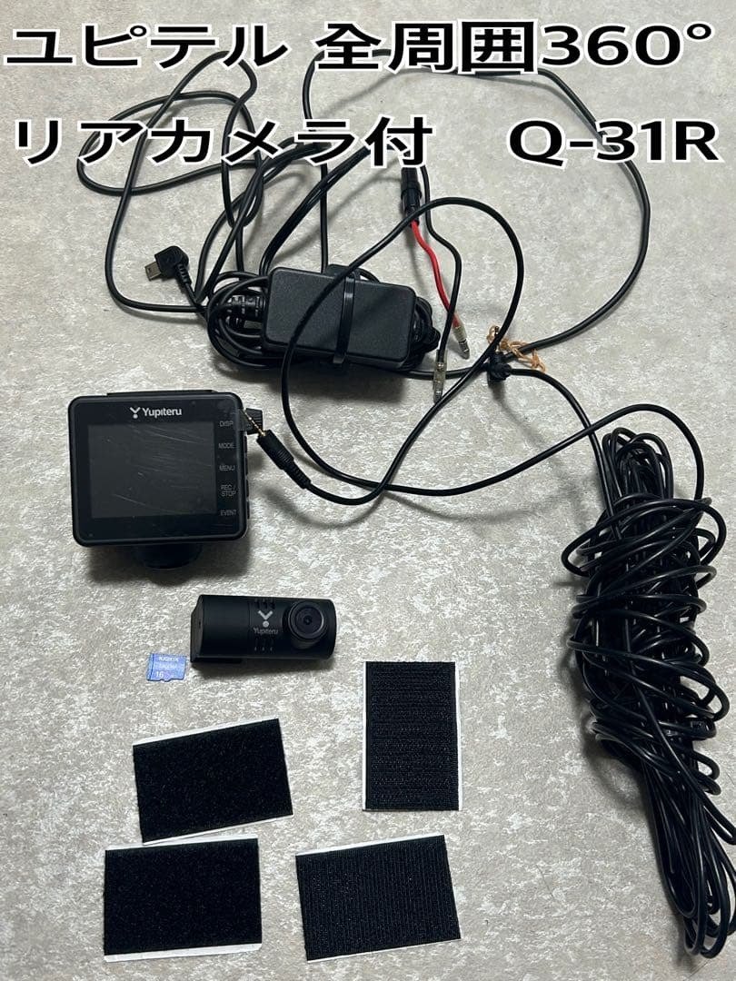 Yupiteru ZQ-31R 360 dash camera 734853