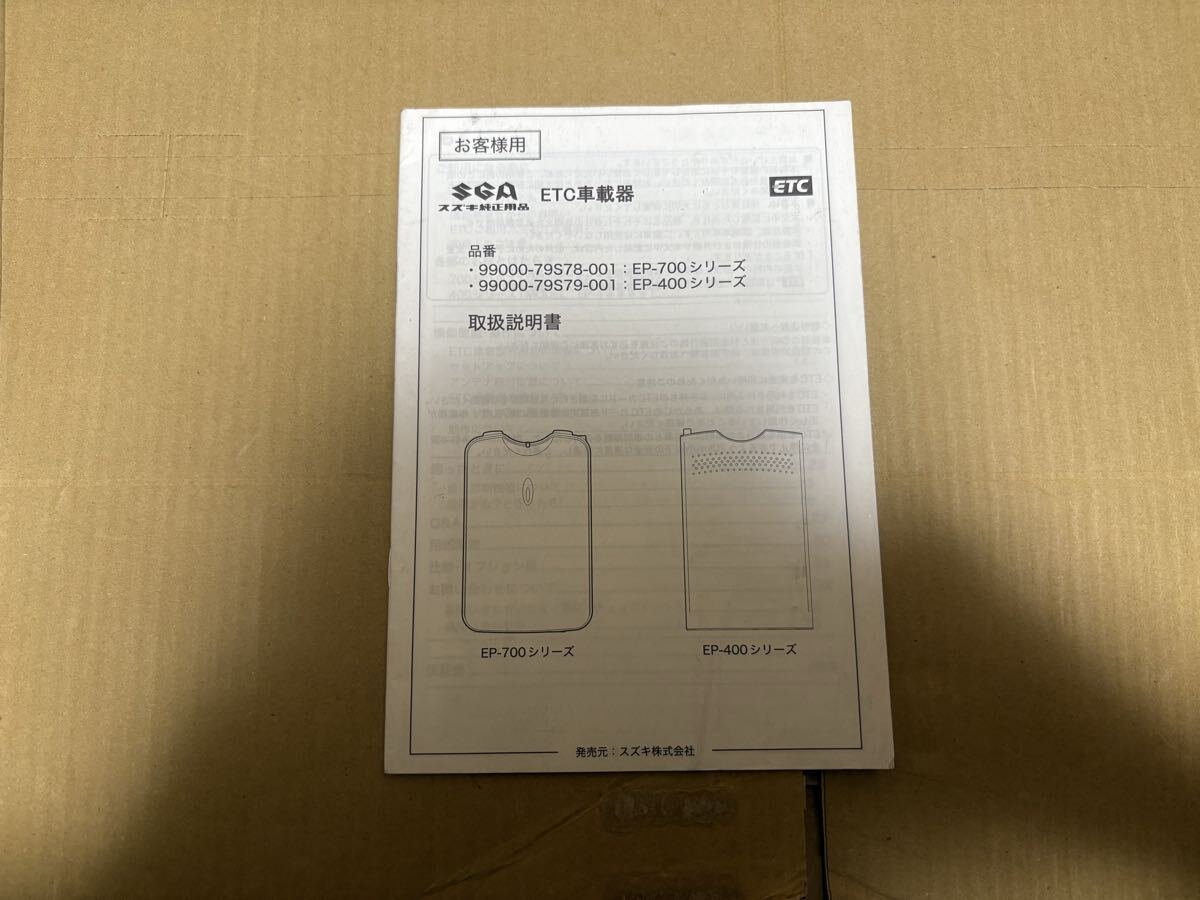 Suzuki EP-700 ETC EP-400 105330