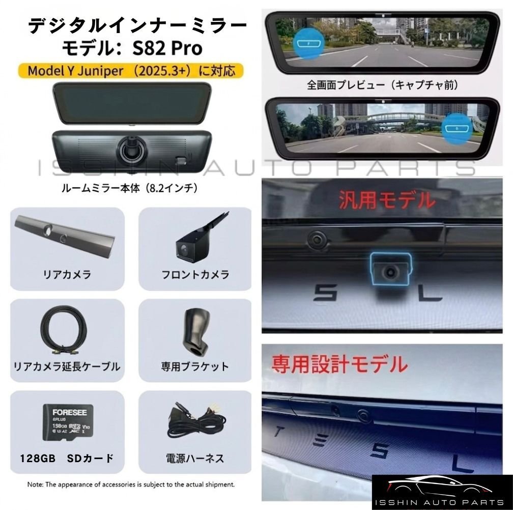 Y 2025.3 Juniper S82 Pro 2K/4K 232860