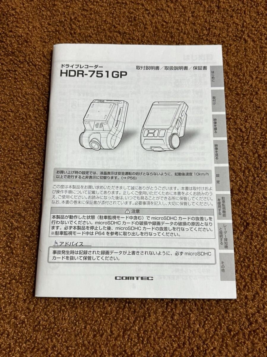 HDR-751GP dash camera COMTEC 683923