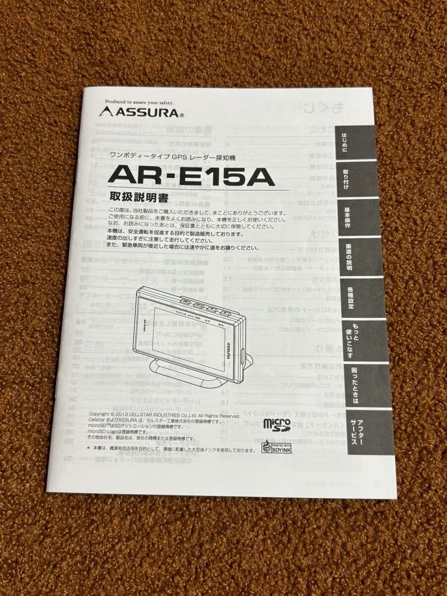ASSURA AR-E15A GPS radar detector CELLSTAR 690133