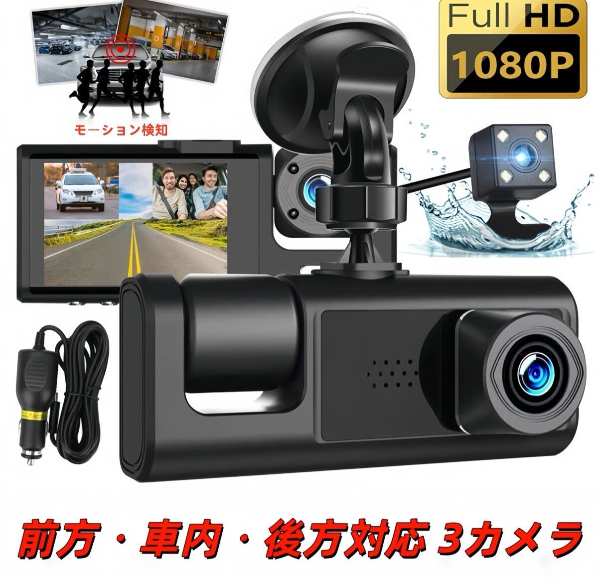 3 dash camera 1080P FHD 170° G 878988