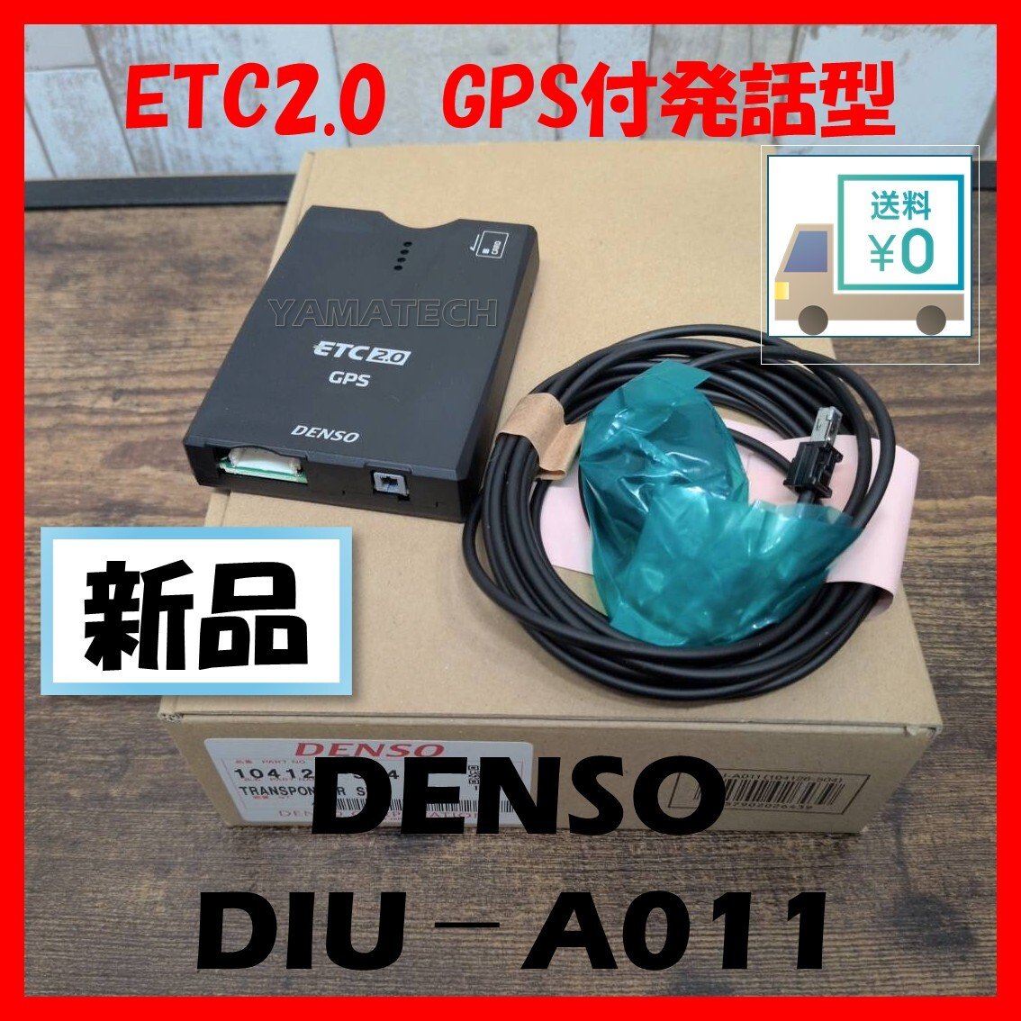 DENSO GPS ETC 2.0 DIU－A011 security 200739