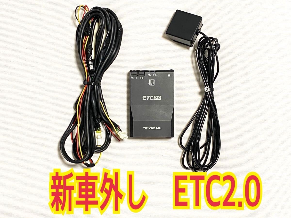 ETC 2.0 GPS YAZAKI YP-200 882655