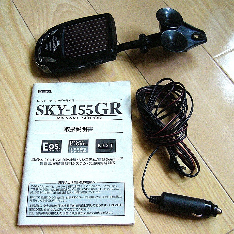 CELLSTAR SKY-155GR SKY GPS radar detector X/K 12V 187131