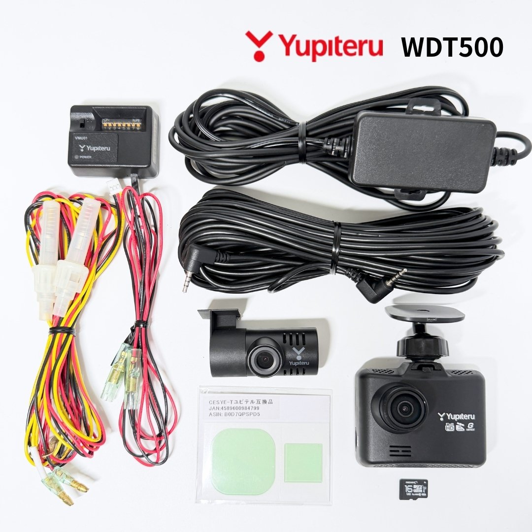 WDT500 OP-VMU01 dash camera 2 HD 9ｍ / 6063003 394598