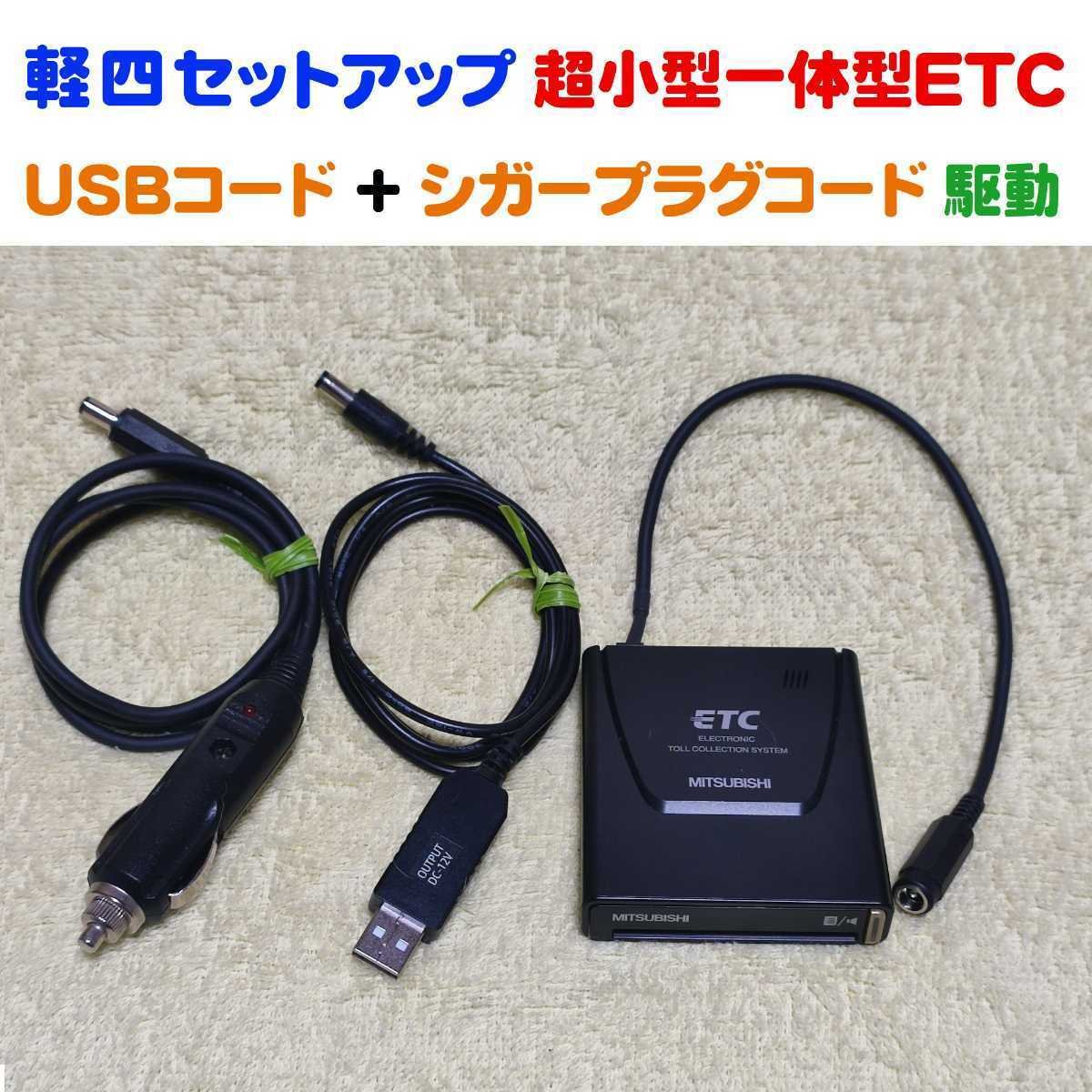 ETC Mitsubishi EP-9U5*V USB + 480953