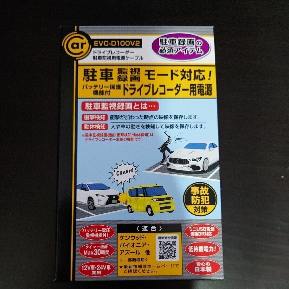 ENDY EVC-D100V2 286643